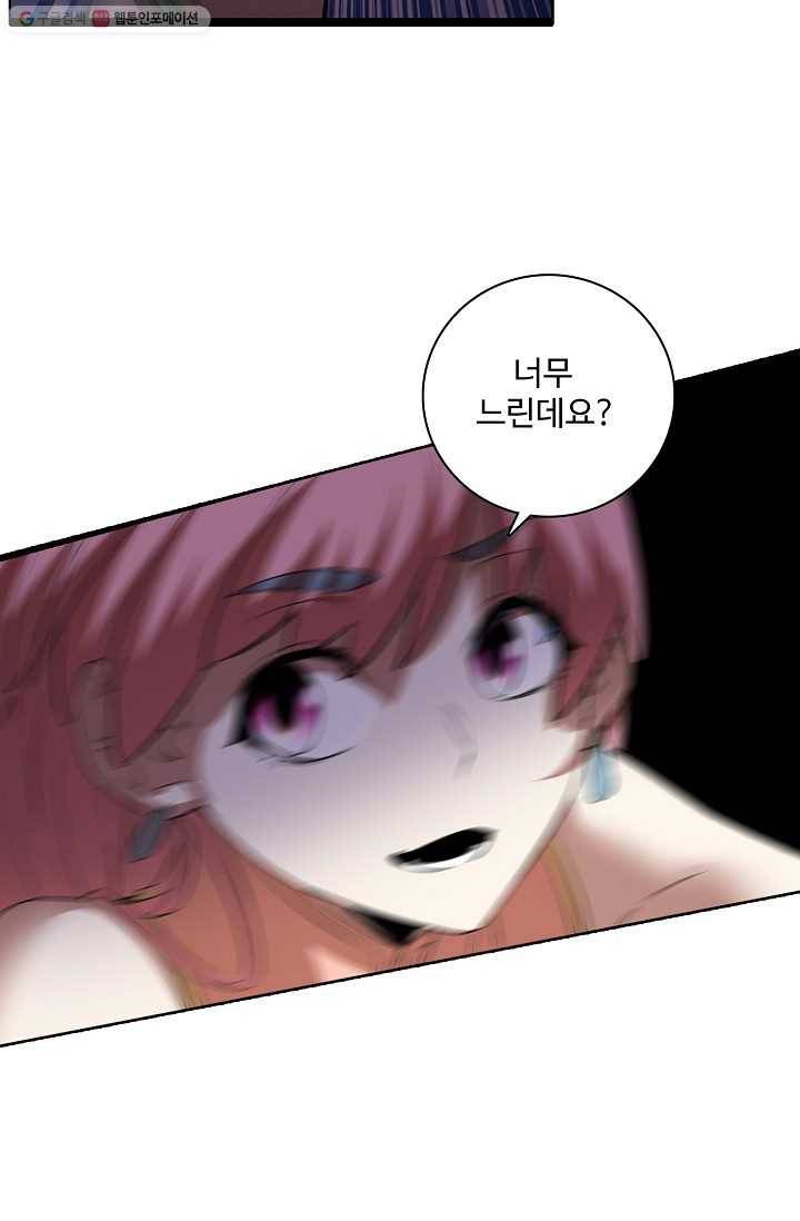 사기당해서 신선이 되었습니다 15화 13