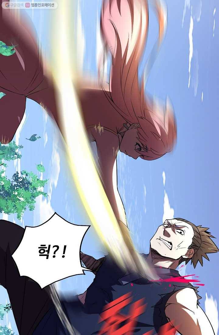 사기당해서 신선이 되었습니다 15화 15