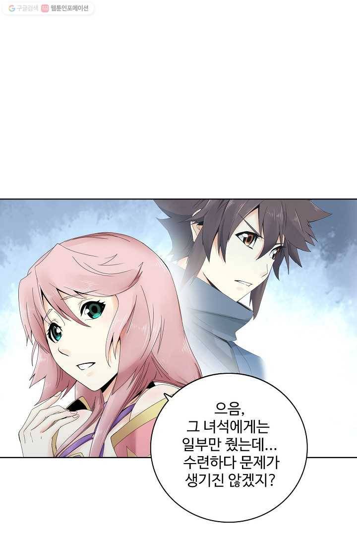 천신결 14화 1