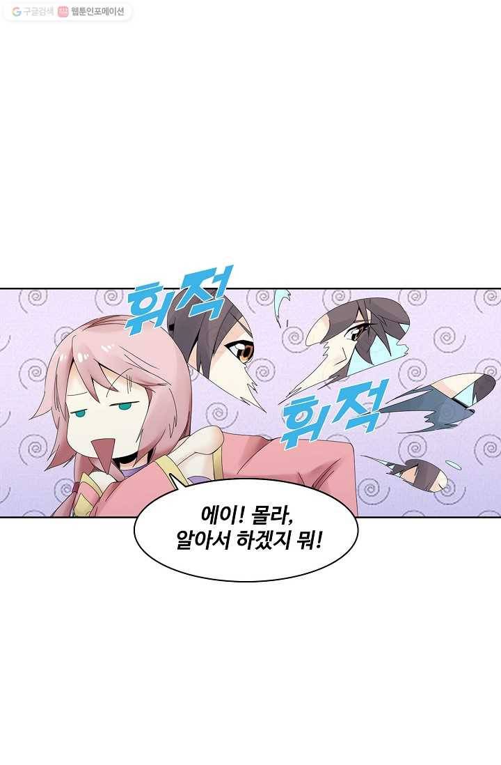 천신결 14화 2