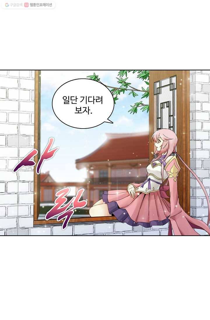 천신결 14화 3