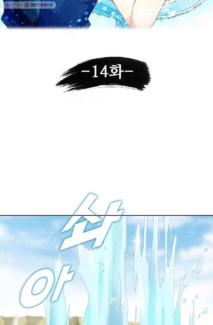 천신결 14화 5