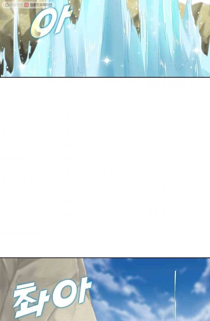 천신결 14화 6