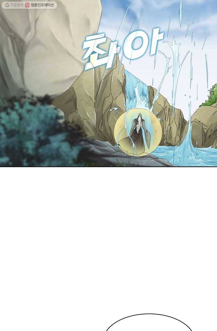 천신결 14화 7
