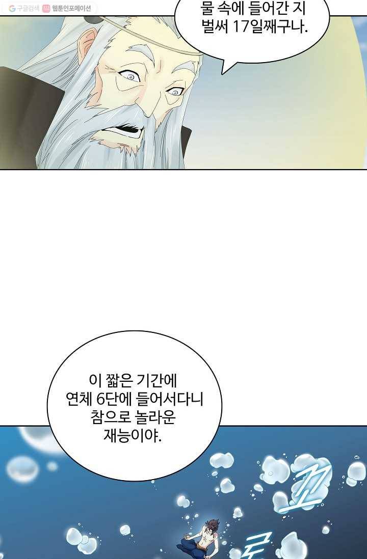 천신결 14화 8