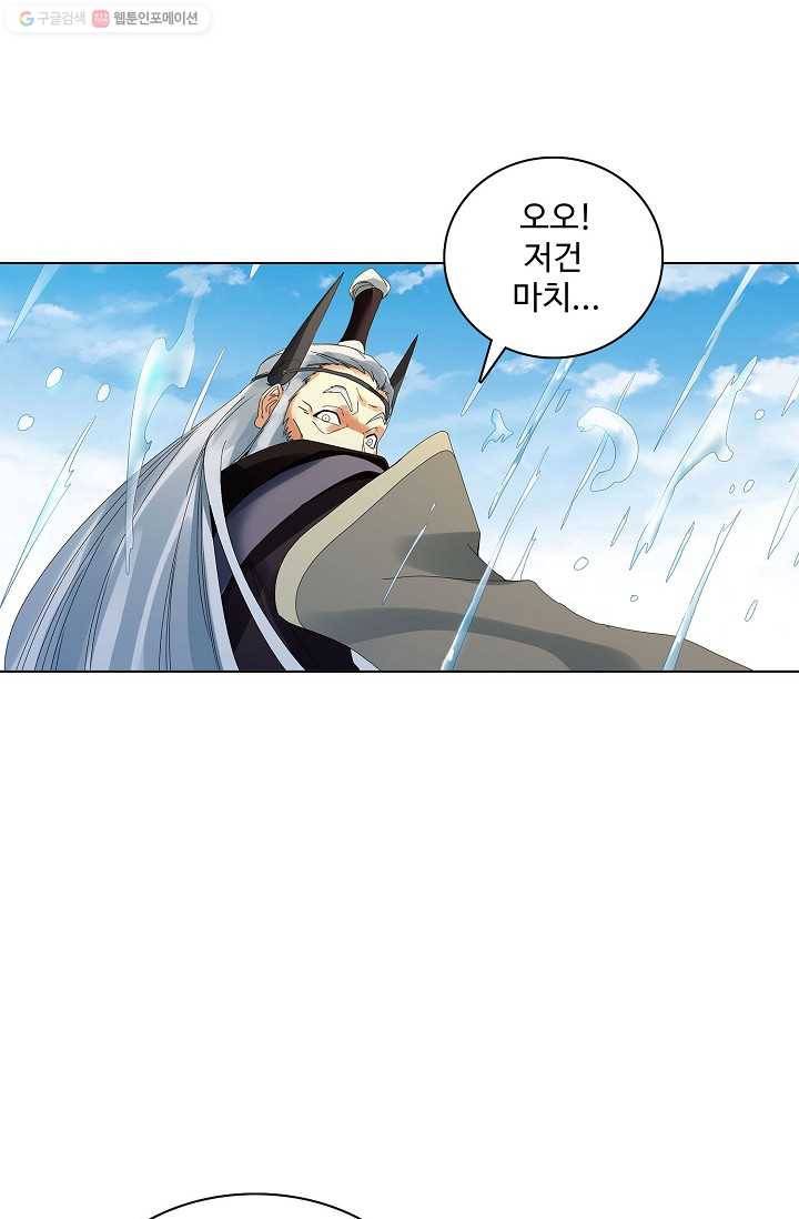천신결 14화 12