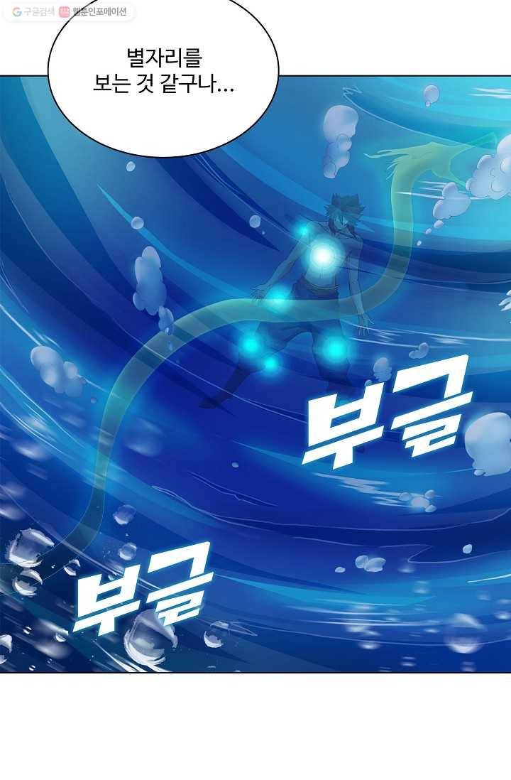 천신결 14화 13