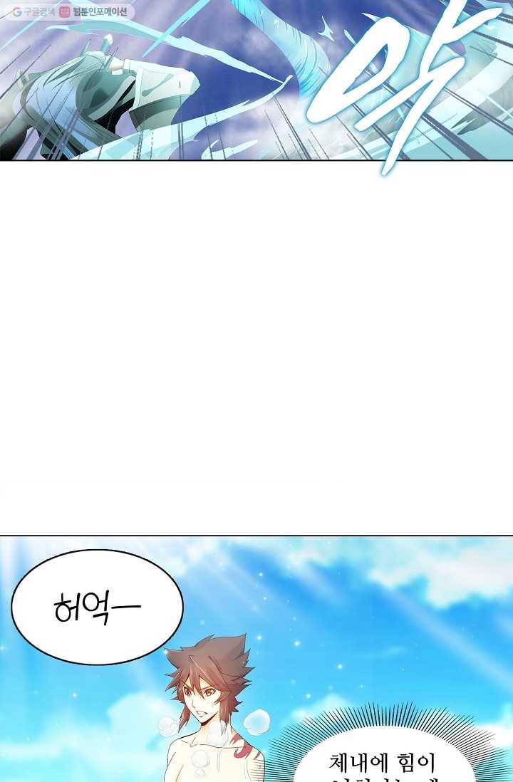 천신결 14화 15