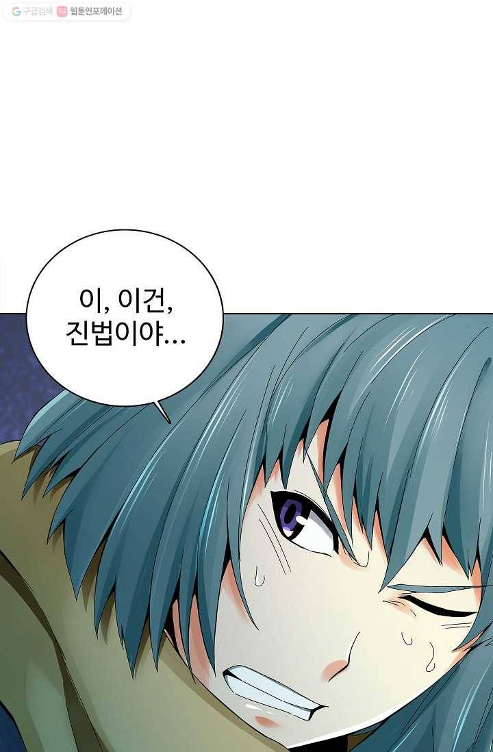천신결 19화 1