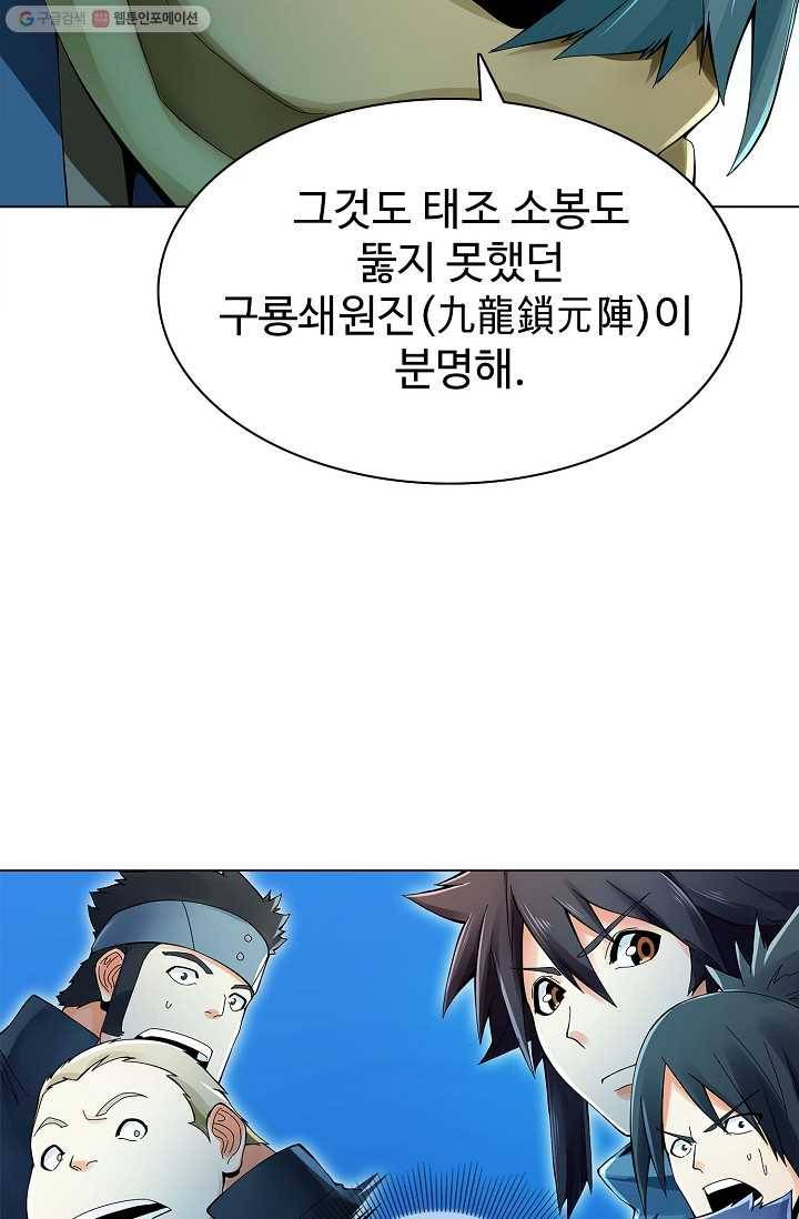 천신결 19화 2
