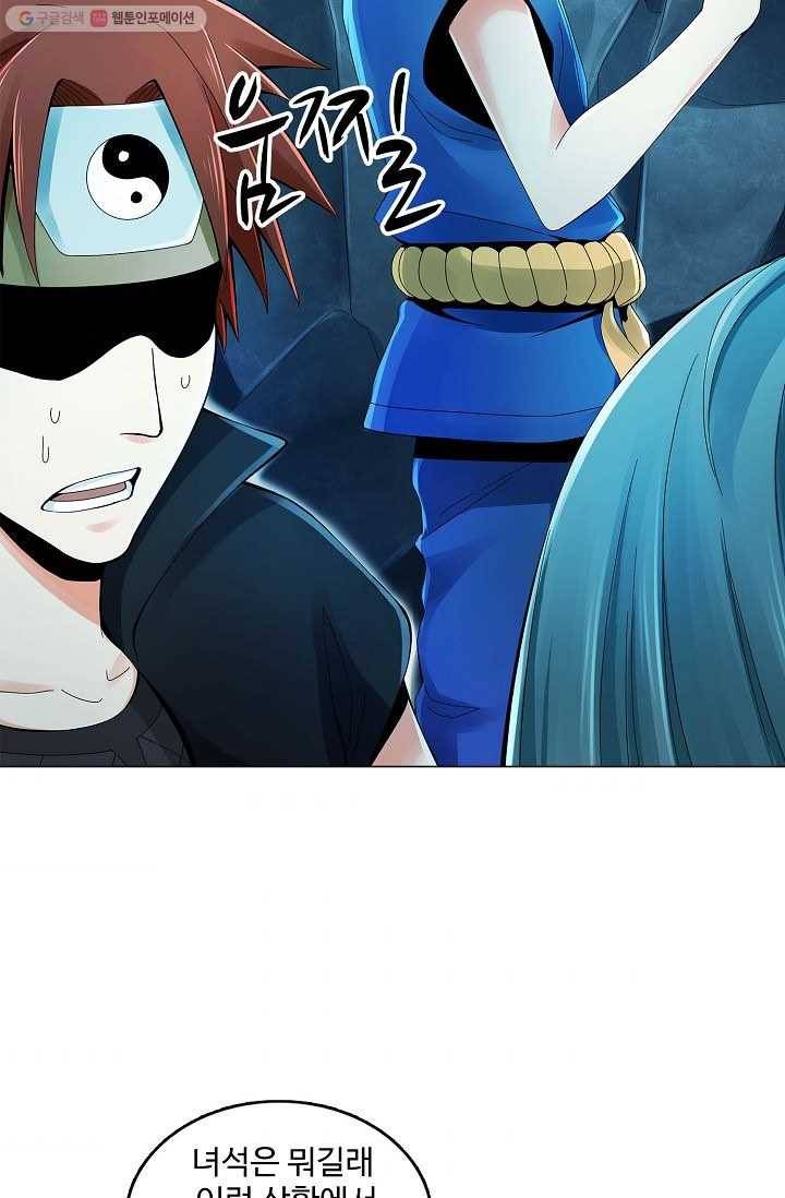 천신결 19화 6