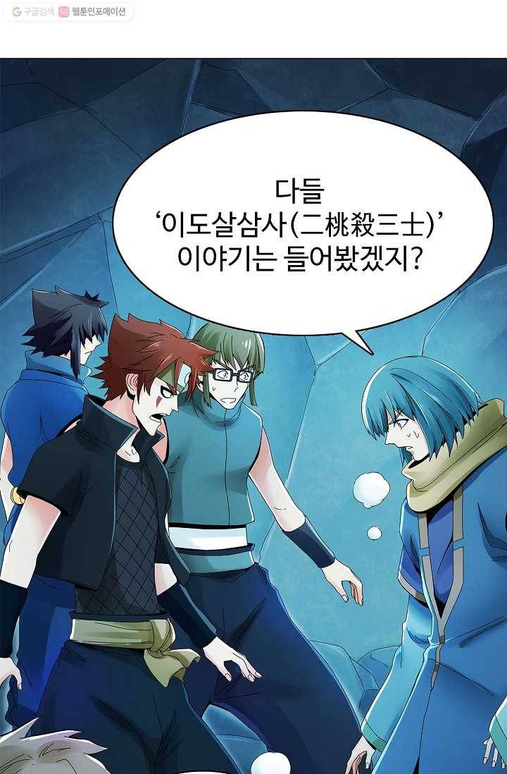 천신결 19화 8