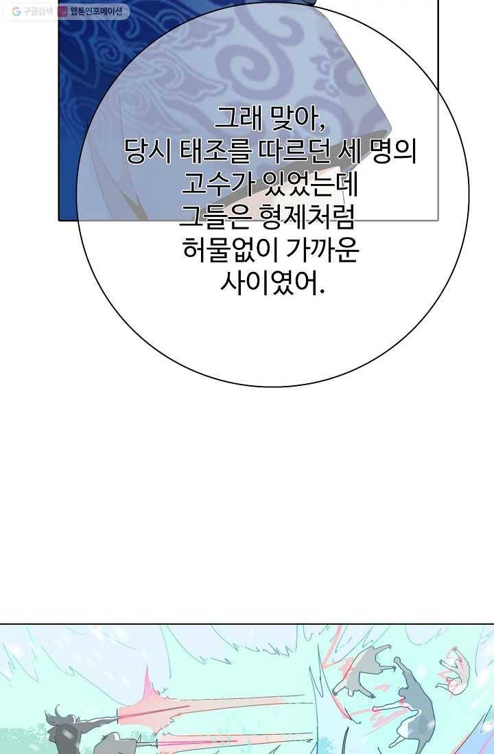 천신결 19화 11