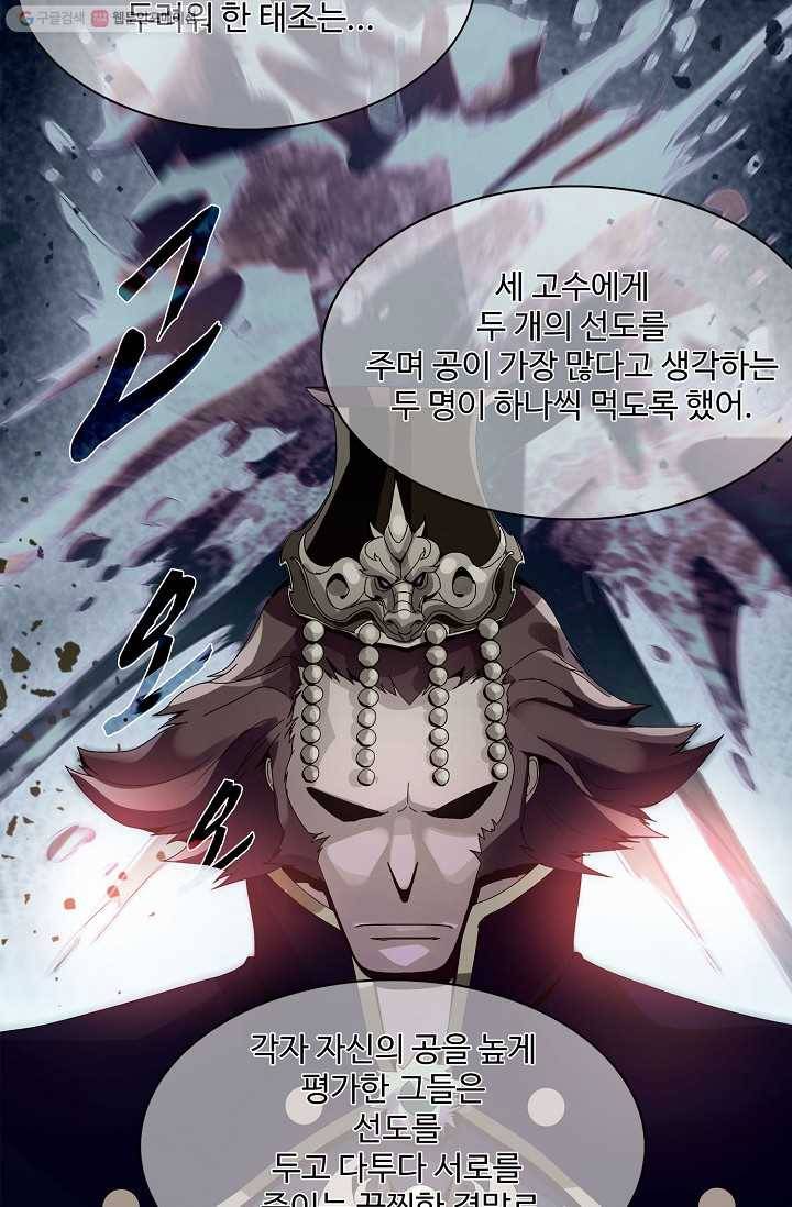 천신결 19화 13