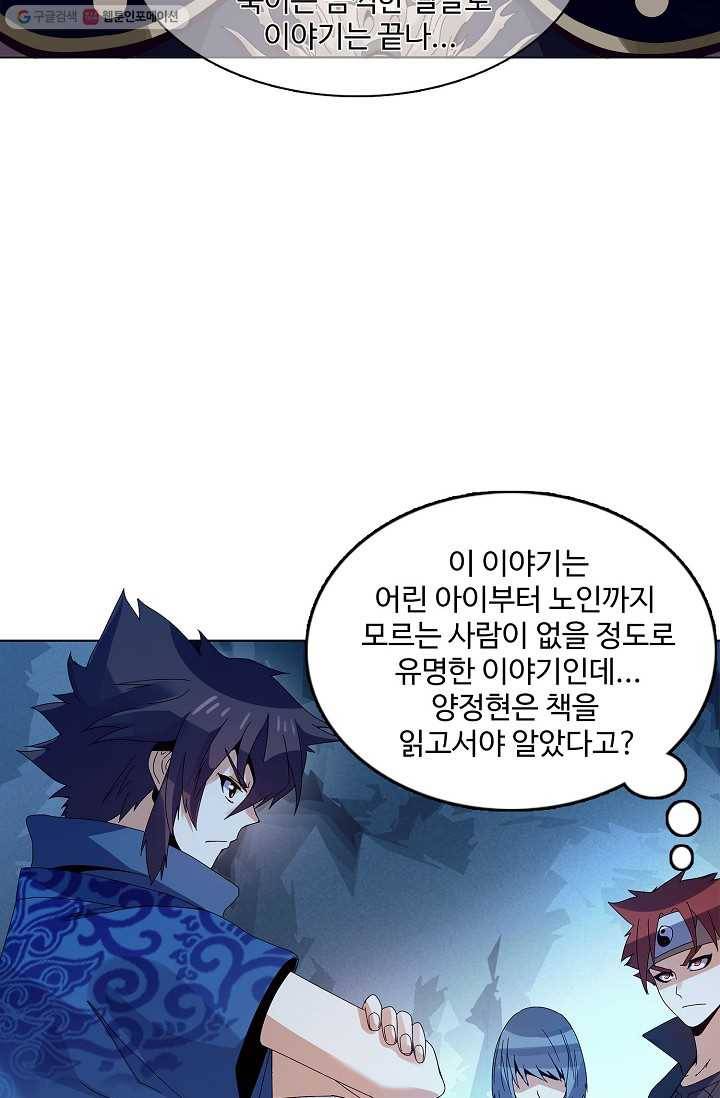 천신결 19화 14