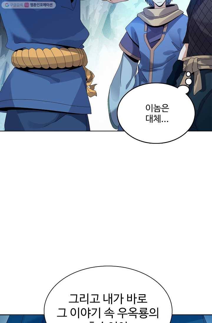 천신결 19화 15