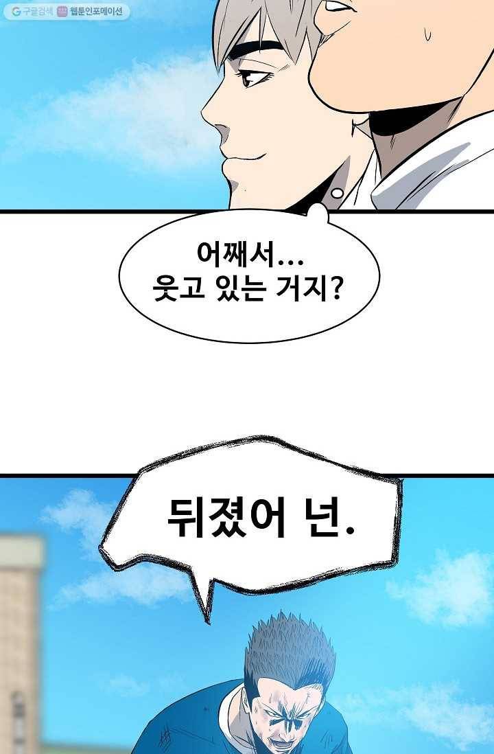 철보： [빌런] 16화 4