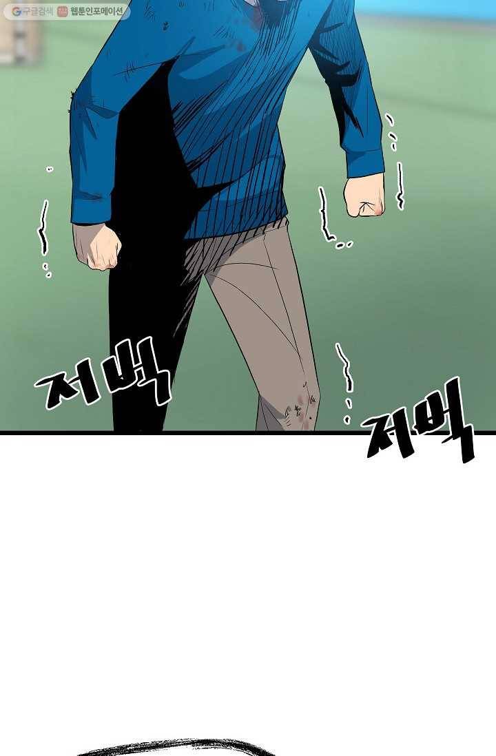 철보： [빌런] 16화 5