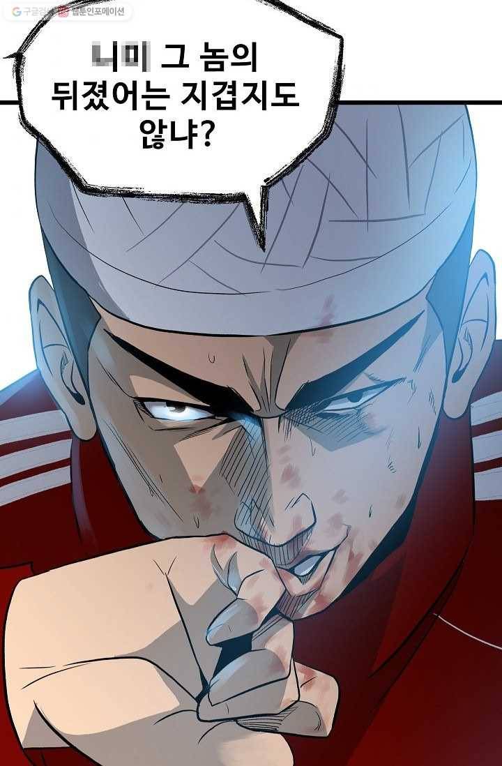 철보： [빌런] 16화 6