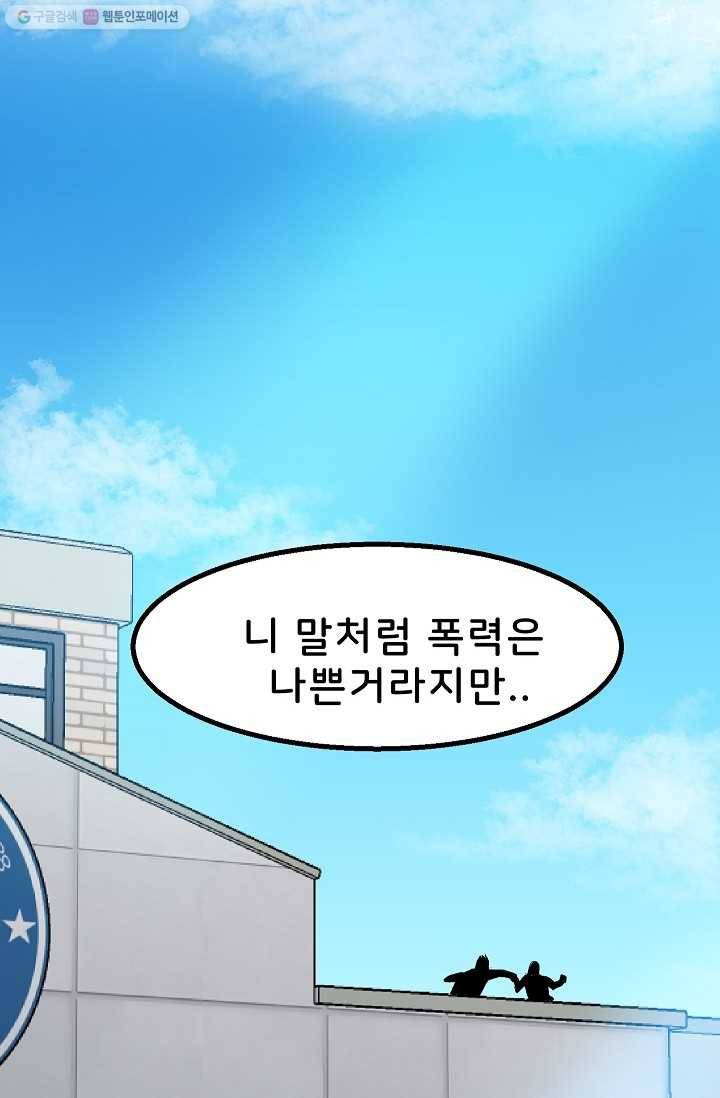 철보： [빌런] 16화 9