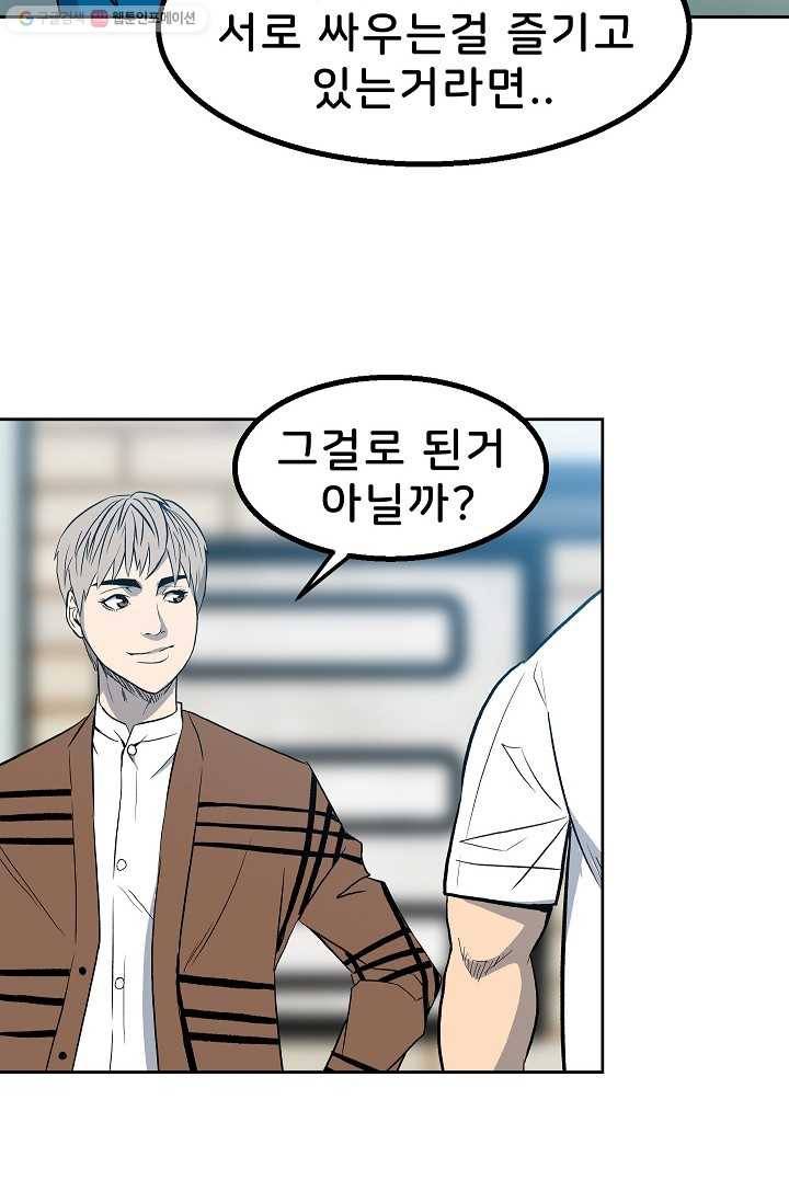철보： [빌런] 16화 11