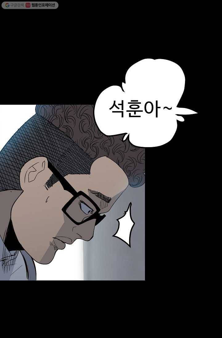 철보： [빌런] 26화 1