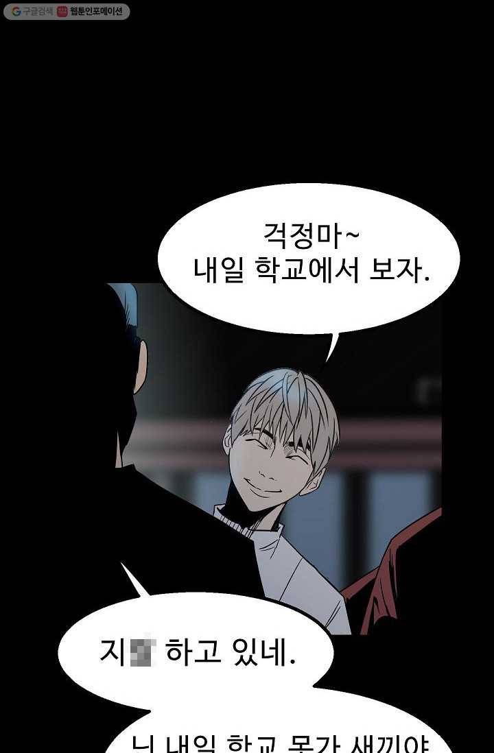 철보： [빌런] 26화 2