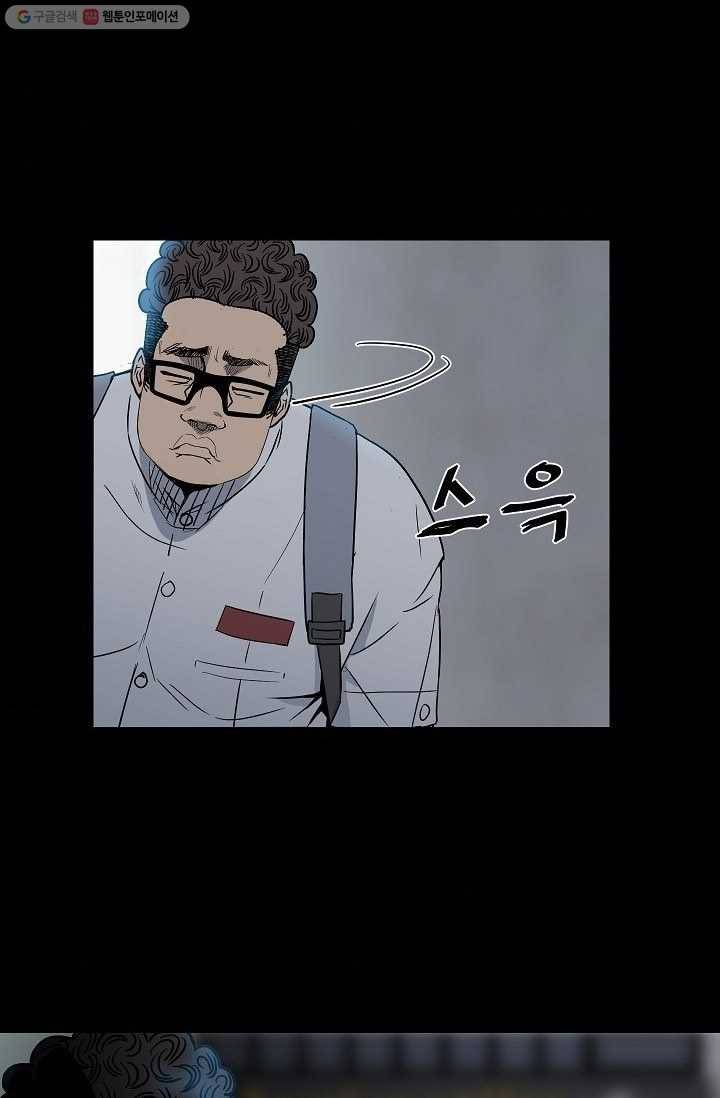 철보： [빌런] 26화 6