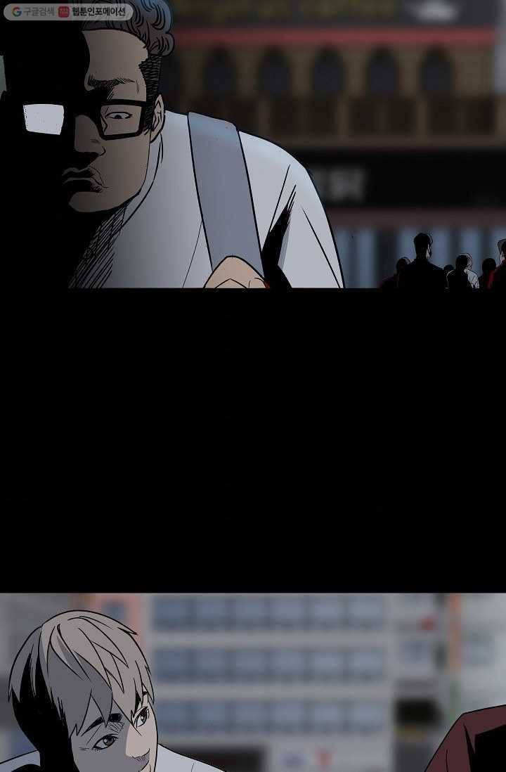 철보： [빌런] 26화 7