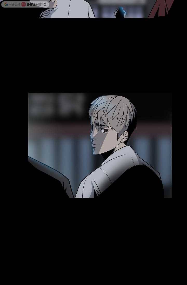 철보： [빌런] 26화 8