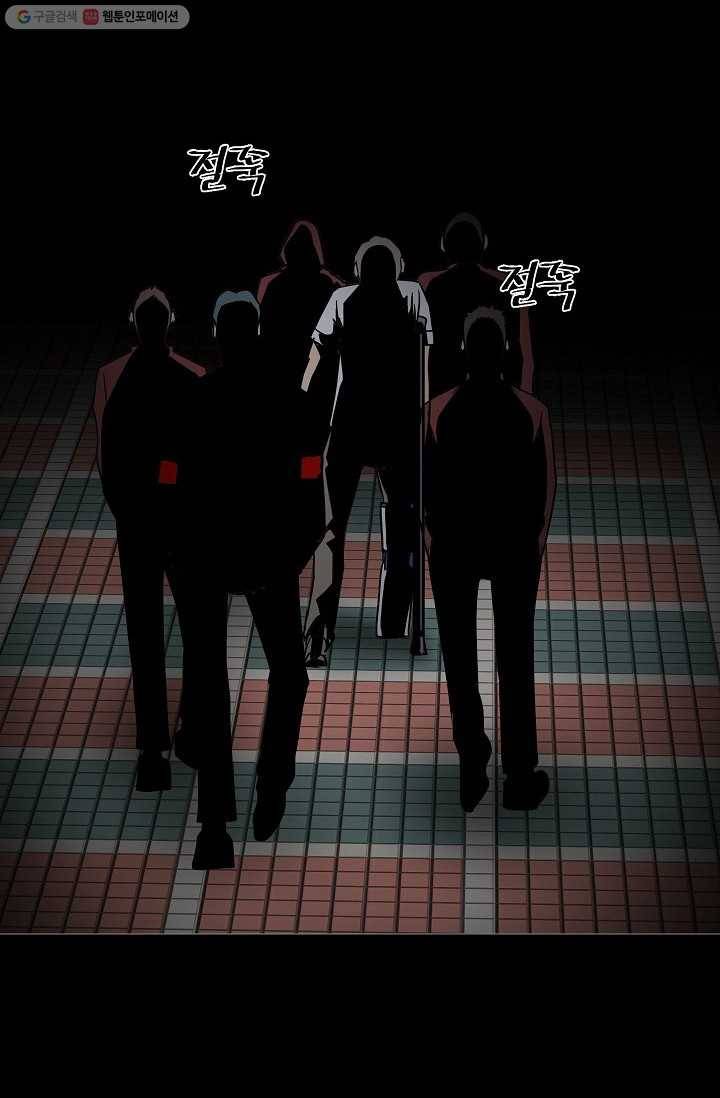 철보： [빌런] 26화 9