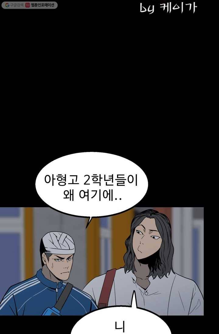 철보： [빌런] 26화 11