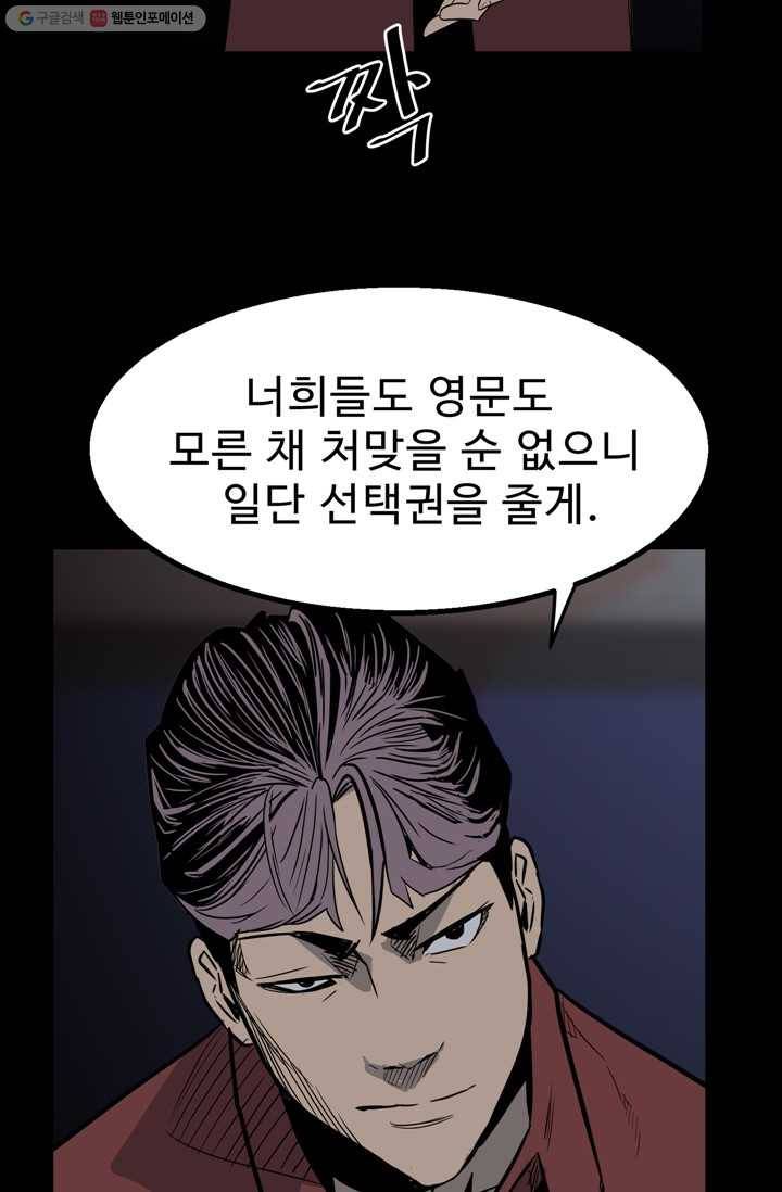 철보： [빌런] 26화 13
