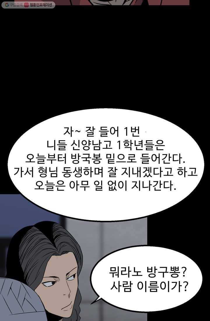 철보： [빌런] 26화 14