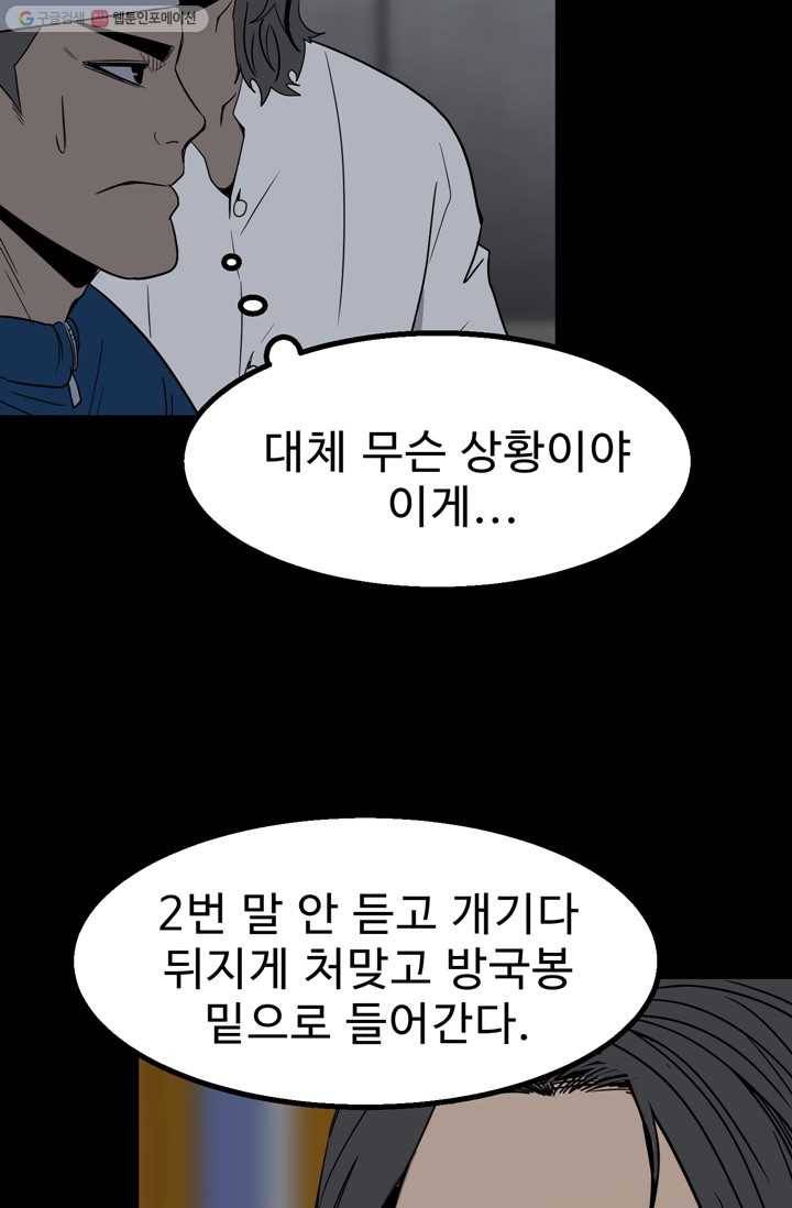 철보： [빌런] 26화 15