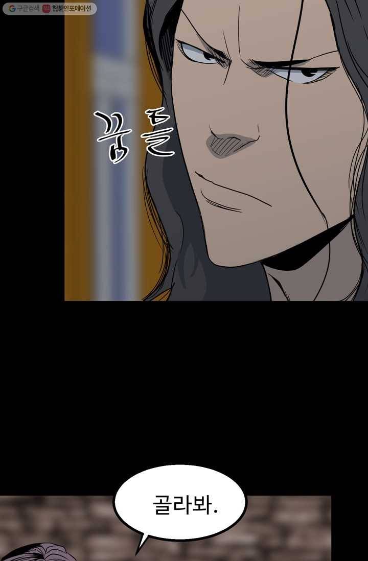 철보： [빌런] 26화 16