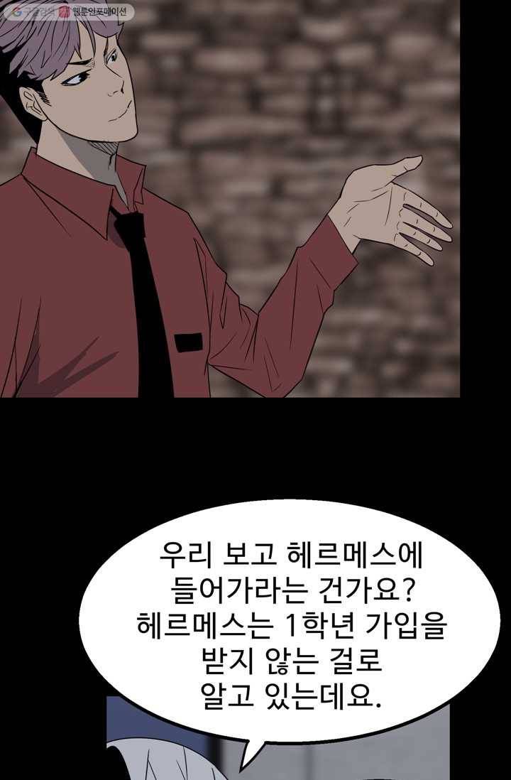 철보： [빌런] 26화 17