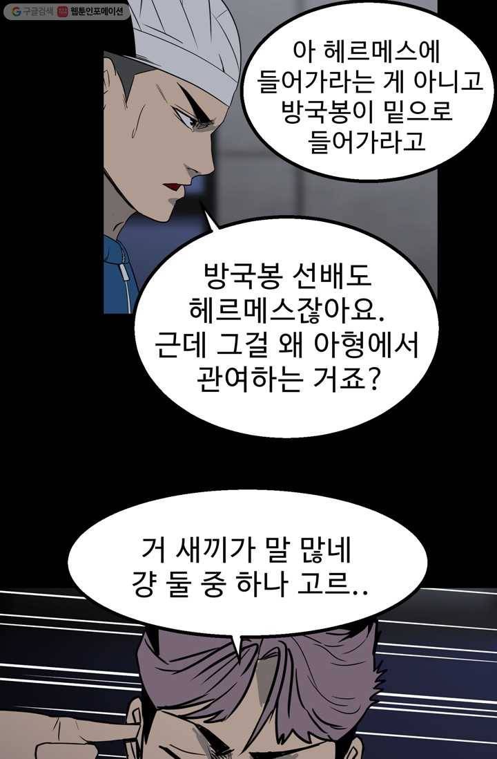 철보： [빌런] 26화 18