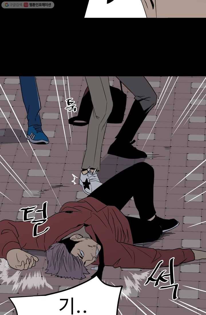 철보： [빌런] 26화 21