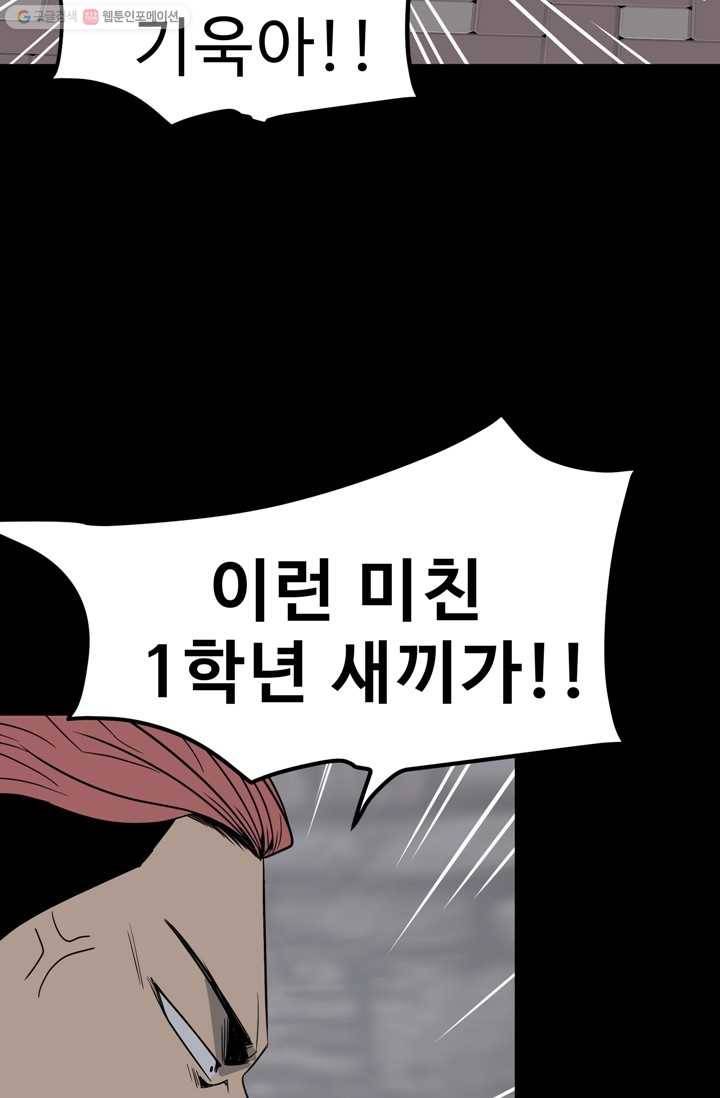 철보： [빌런] 26화 22