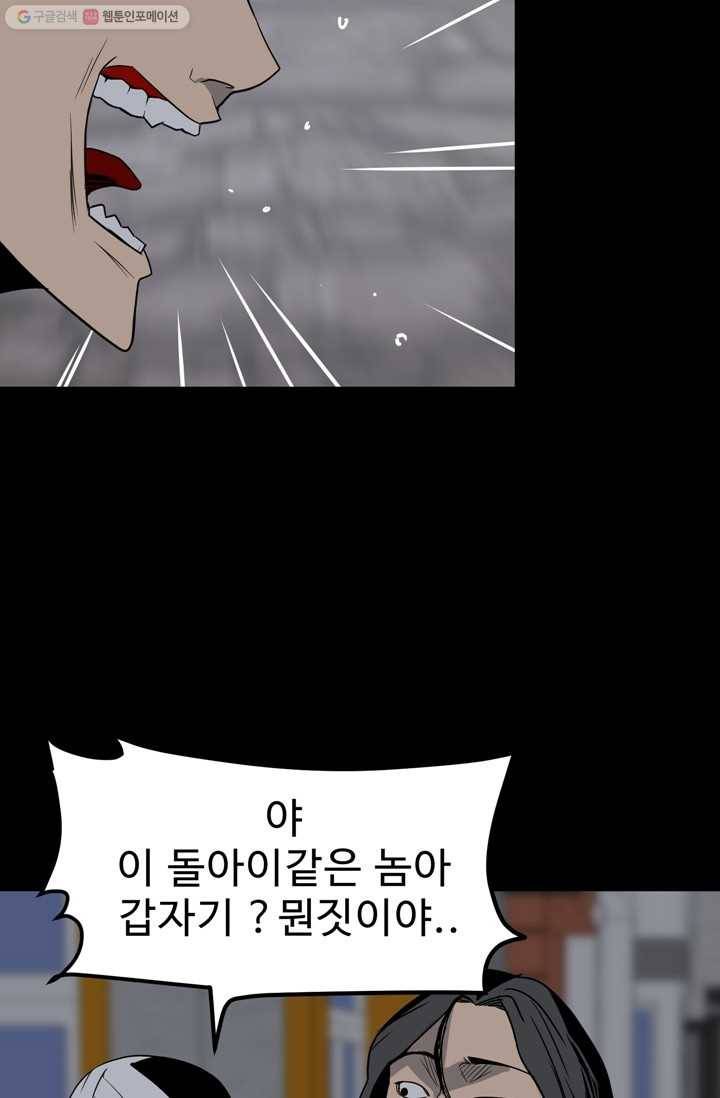 철보： [빌런] 26화 23