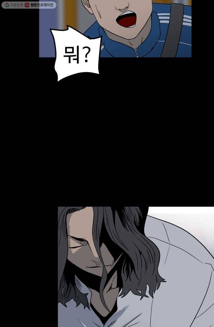 철보： [빌런] 26화 26