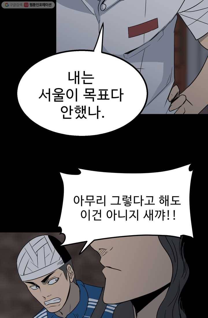 철보： [빌런] 26화 27