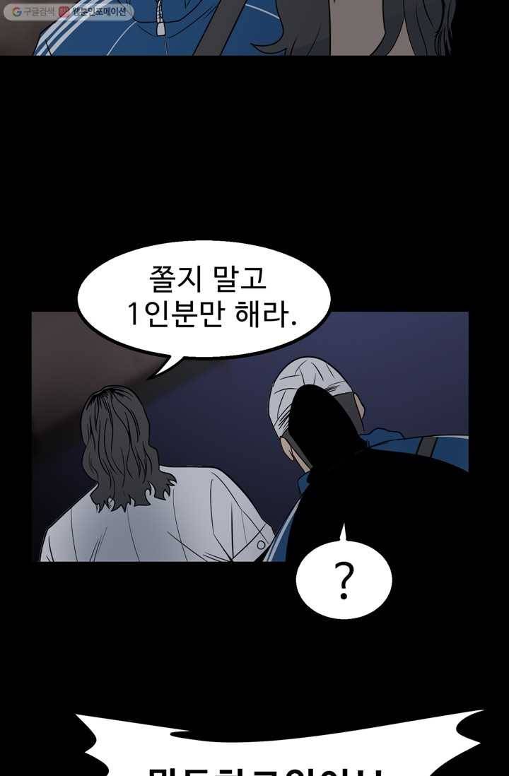 철보： [빌런] 26화 28