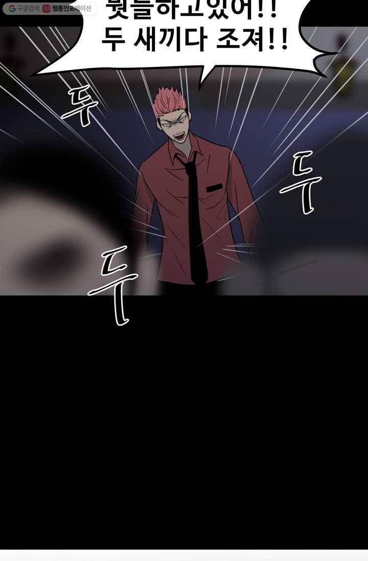철보： [빌런] 26화 29