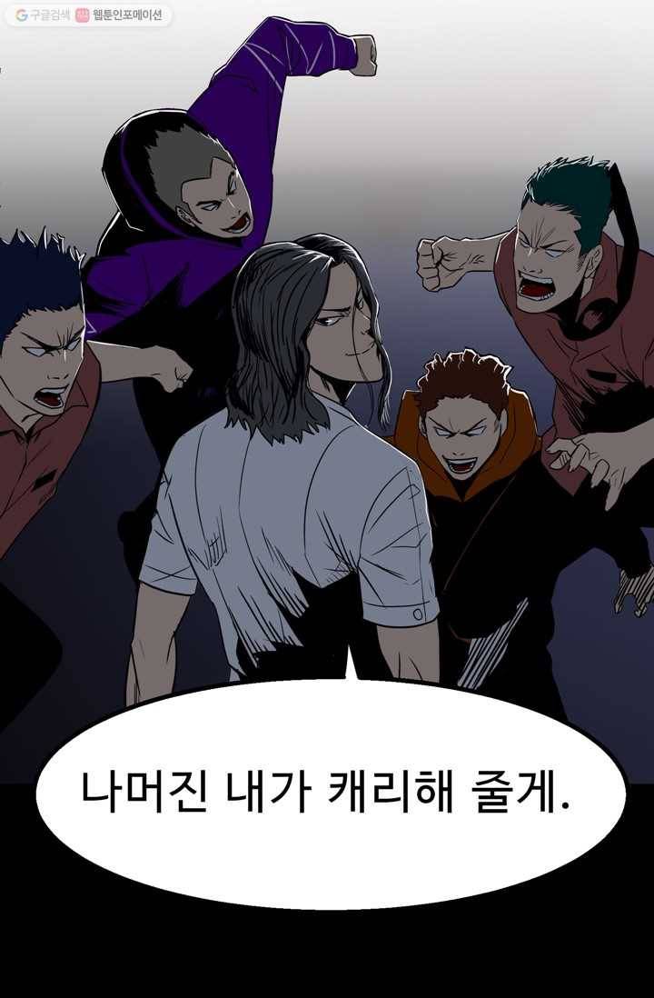 철보： [빌런] 26화 30