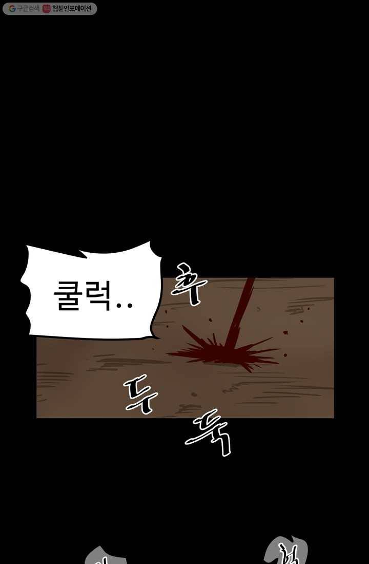 철보： [빌런] 26화 32