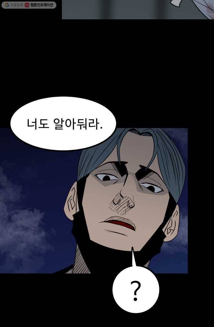 철보： [빌런] 26화 37
