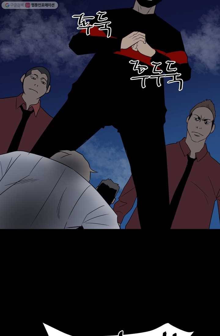 철보： [빌런] 26화 42