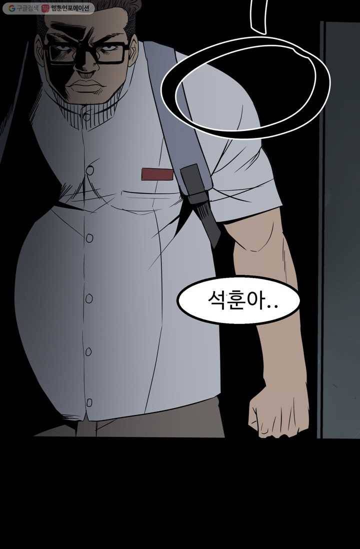 철보： [빌런] 26화 45